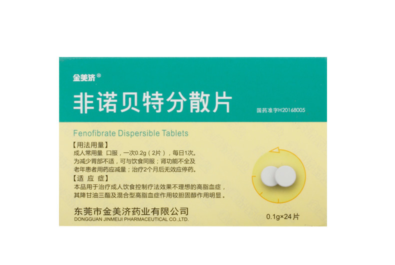 非诺贝特分散片